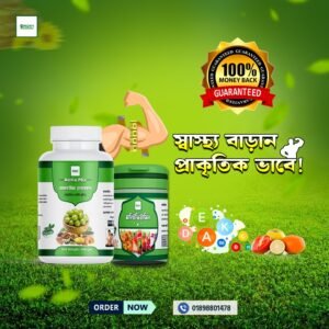 ৪০০ গ্রাম আমলা মিক্স ও ৩০ পিছের একটি ভিটামিন সাপ্লিমেন্ট ক্যাপসুল